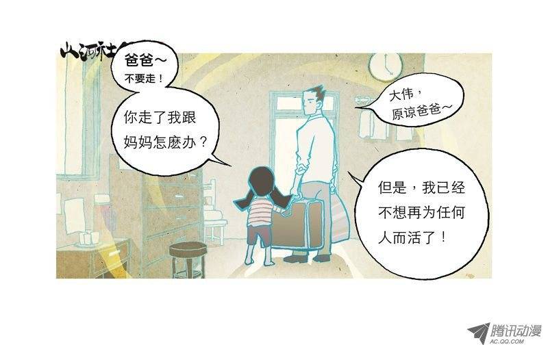山河社稷图惊异的真实世界