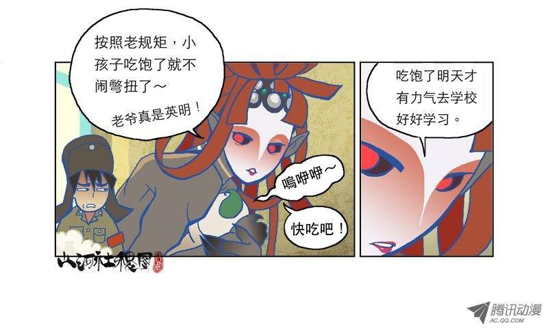 山河社稷图仙术免疫体质
