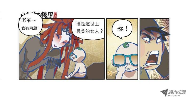 山河社稷图仙术免疫体质
