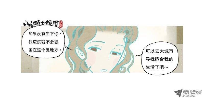 山河社稷图仙术免疫体质