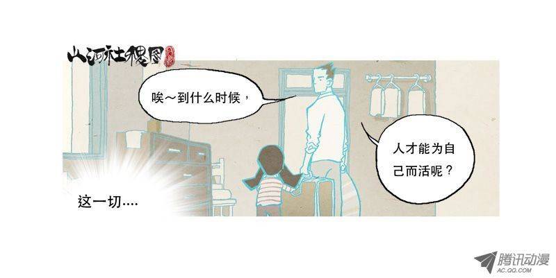 山河社稷图仙术免疫体质