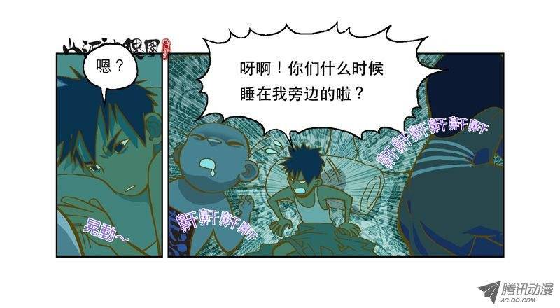 山河社稷图仙术免疫体质