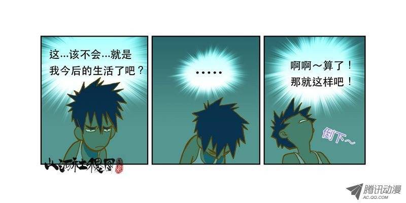 山河社稷图仙术免疫体质