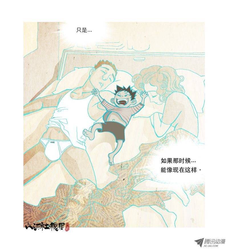 山河社稷图仙术免疫体质