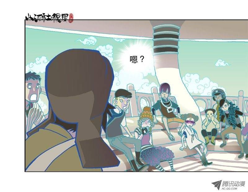 山河社稷图仙术学塾