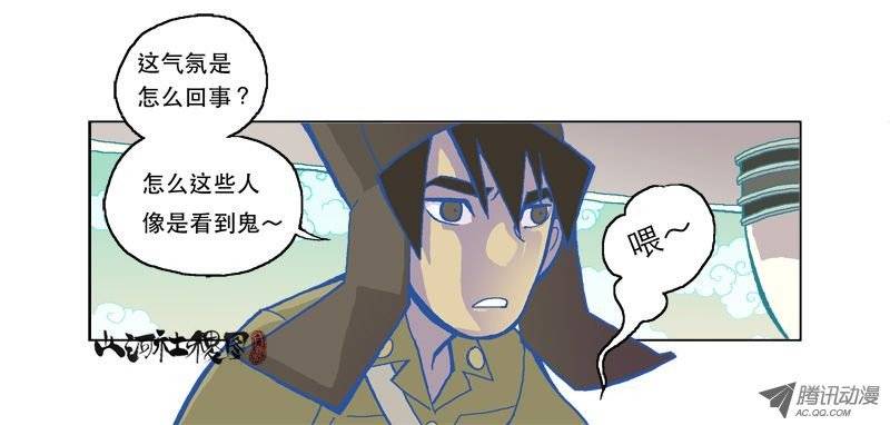 山河社稷图仙术学塾