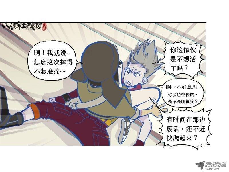 山河社稷图仙术学塾