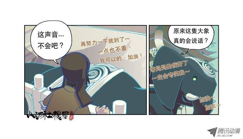 山河社稷图仙术学塾