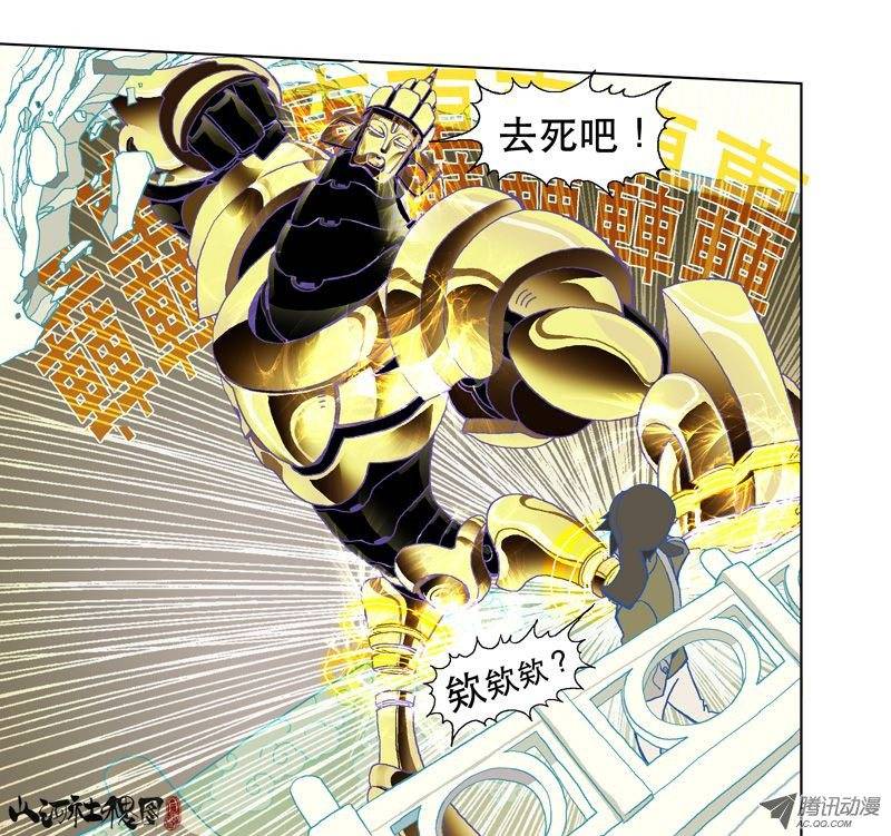 山河社稷图仙术学塾