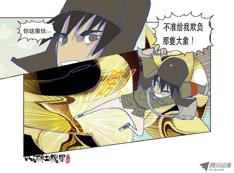 山河社稷图仙术学塾