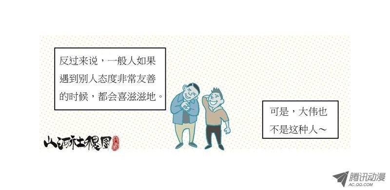 山河社稷图仙术学塾