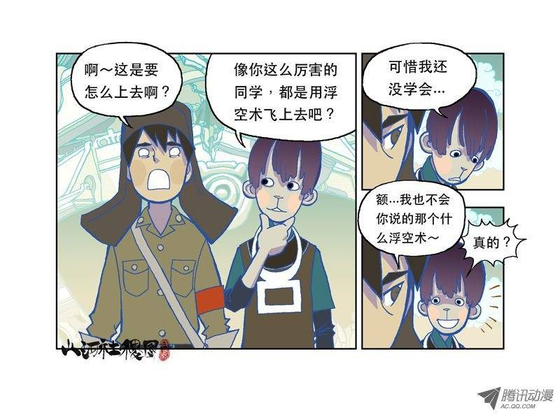 山河社稷图敌人的敌人是朋友