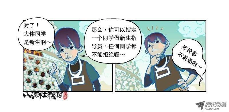山河社稷图敌人的敌人是朋友