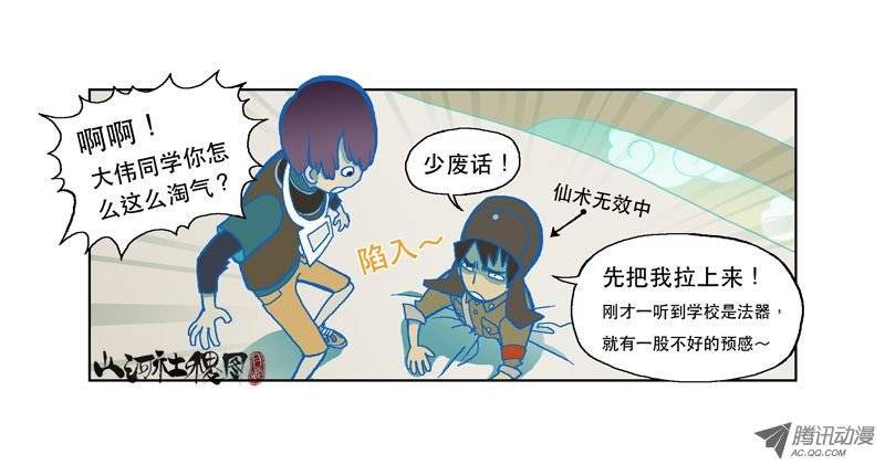 山河社稷图敌人的敌人是朋友