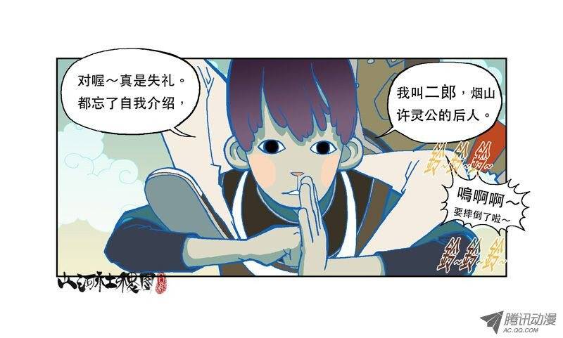 山河社稷图敌人的敌人是朋友