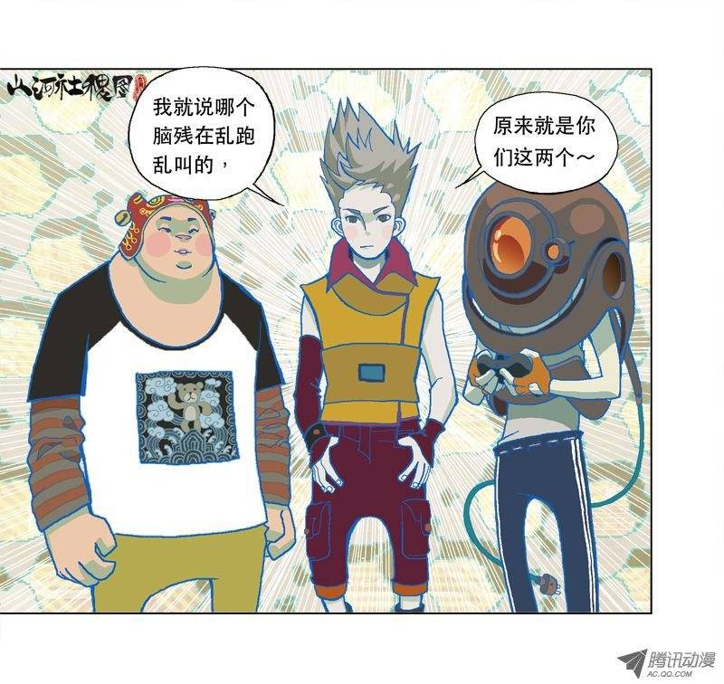 山河社稷图敌人的敌人是朋友