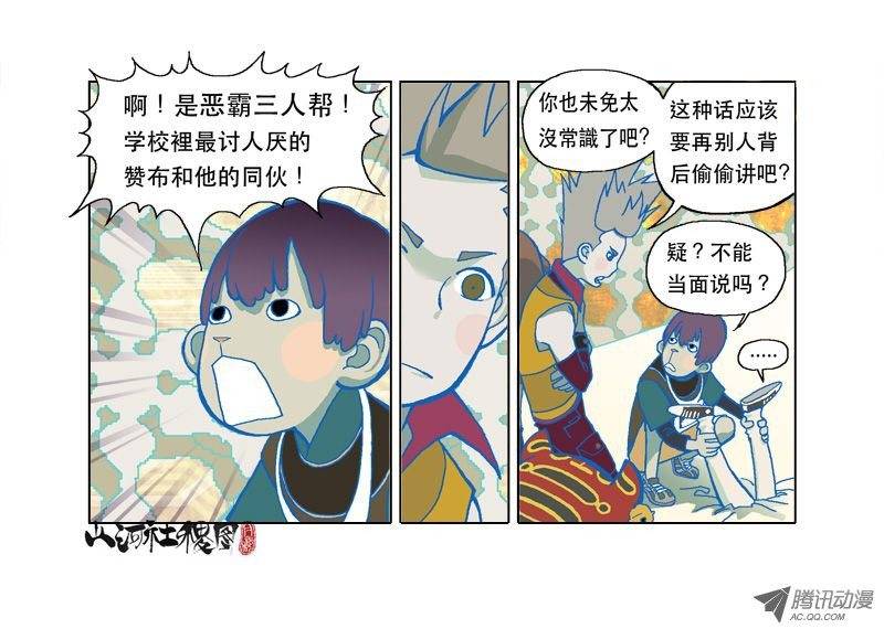 山河社稷图敌人的敌人是朋友