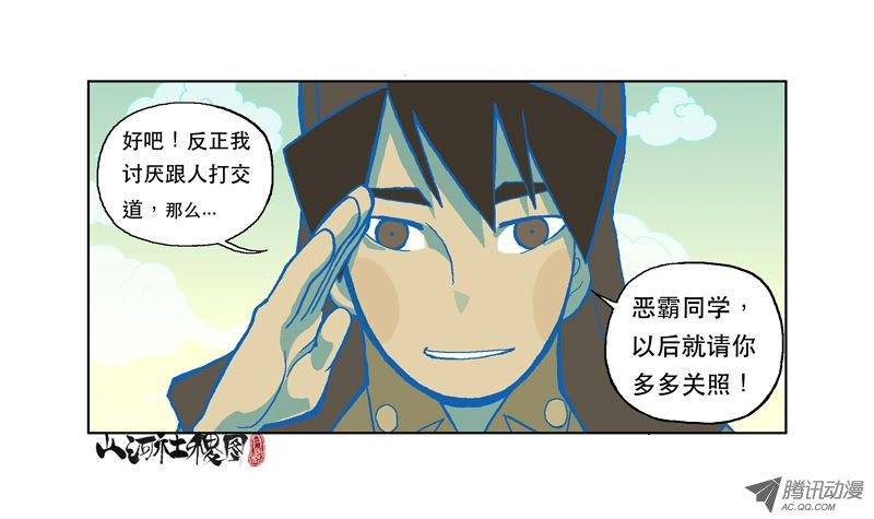 山河社稷图敌人的敌人是朋友