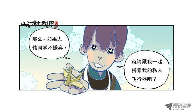 山河社稷图敌人的敌人是朋友