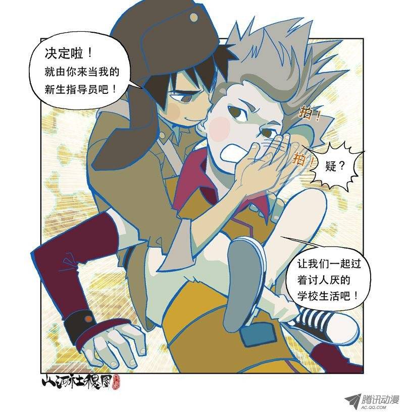 山河社稷图敌人的敌人是朋友