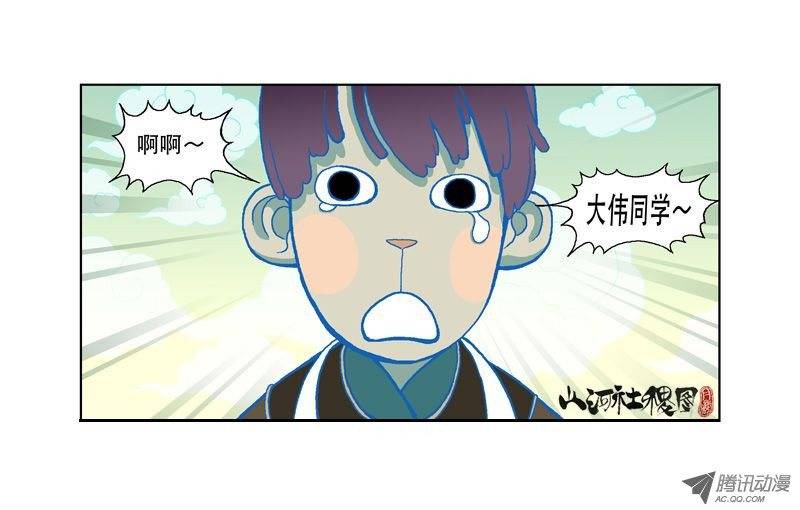 山河社稷图敌人的敌人是朋友