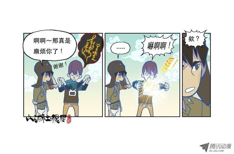 山河社稷图敌人的敌人是朋友