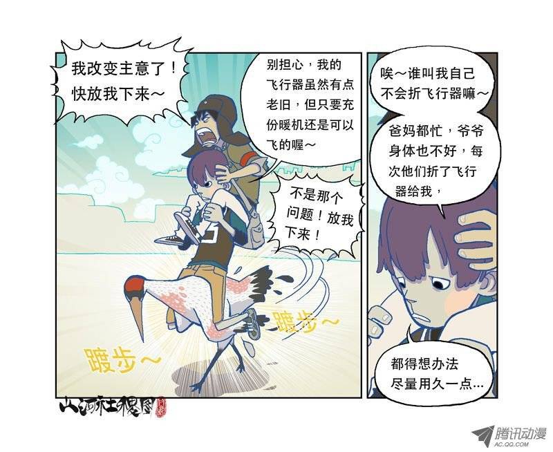 山河社稷图敌人的敌人是朋友