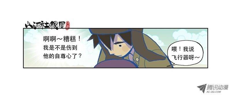 山河社稷图敌人的敌人是朋友