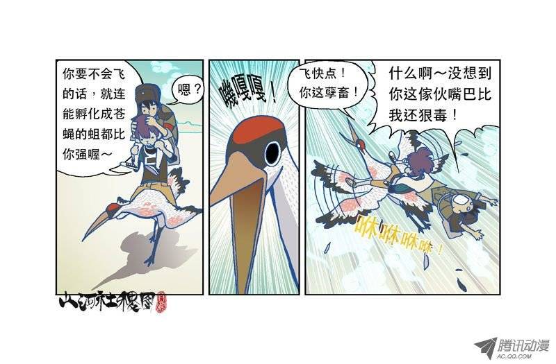 山河社稷图敌人的敌人是朋友