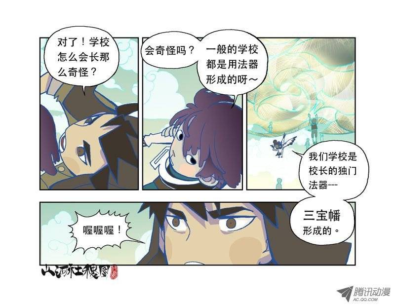 山河社稷图敌人的敌人是朋友