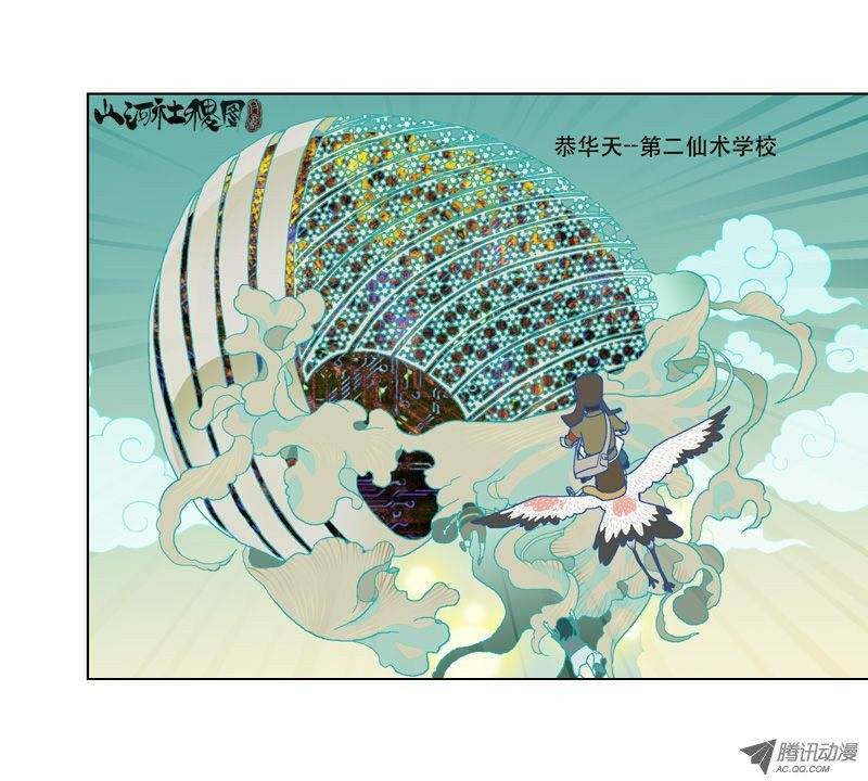 山河社稷图敌人的敌人是朋友