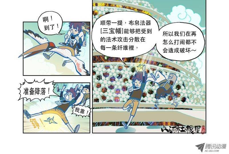 山河社稷图敌人的敌人是朋友