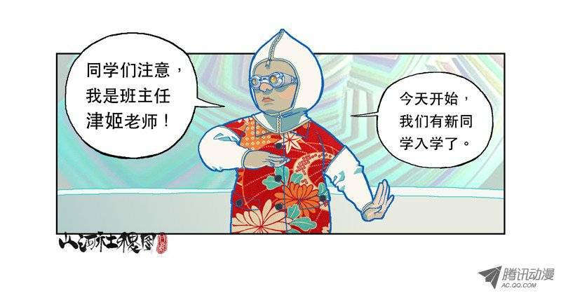 山河社稷图善与恶