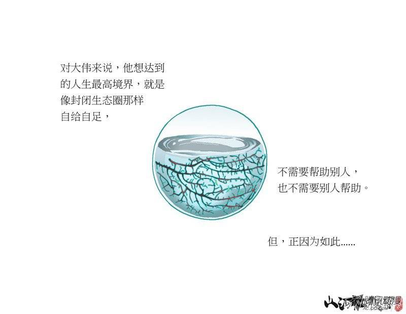 山河社稷图善与恶