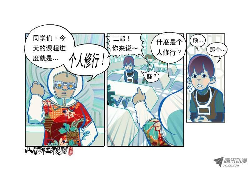 山河社稷图善与恶