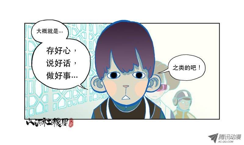 山河社稷图善与恶