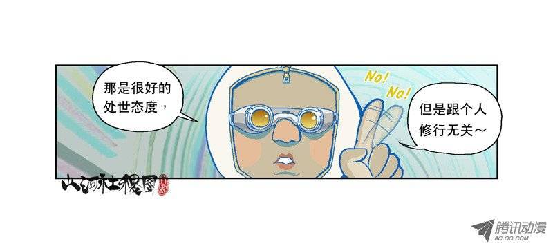 山河社稷图善与恶