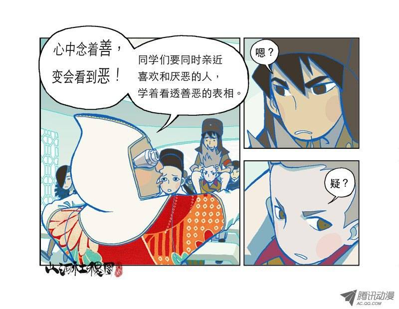 山河社稷图善与恶