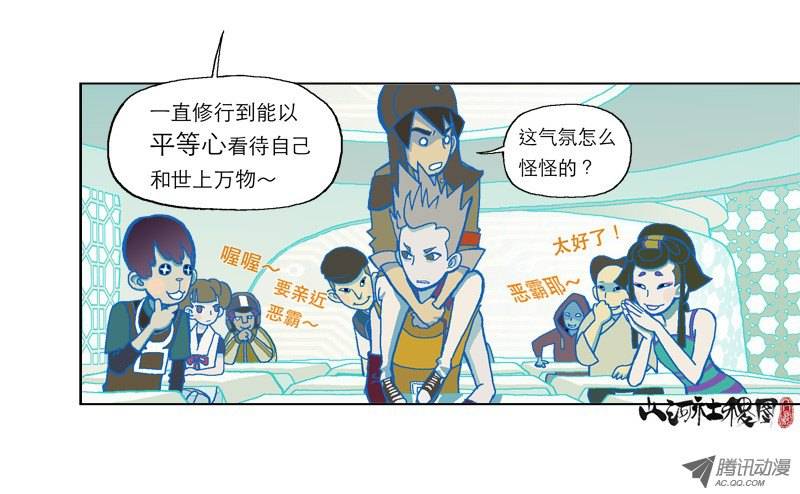 山河社稷图善与恶