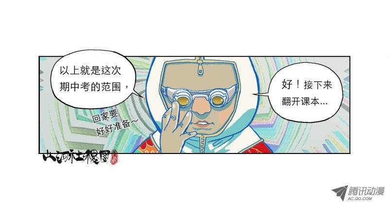 山河社稷图善与恶