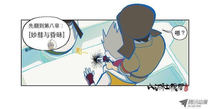 山河社稷图善与恶