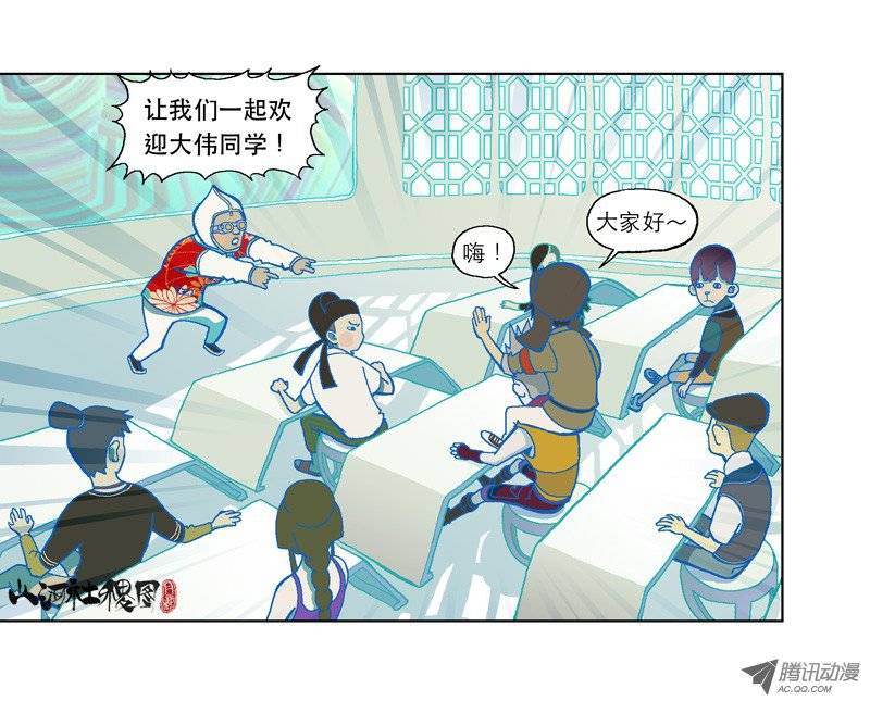 山河社稷图善与恶