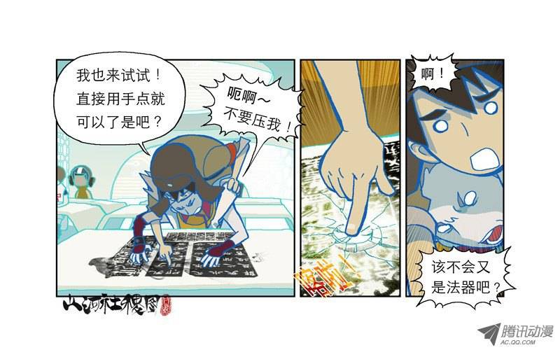 山河社稷图善与恶