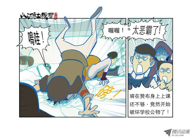 山河社稷图善与恶