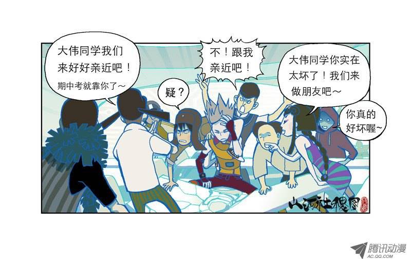 山河社稷图善与恶