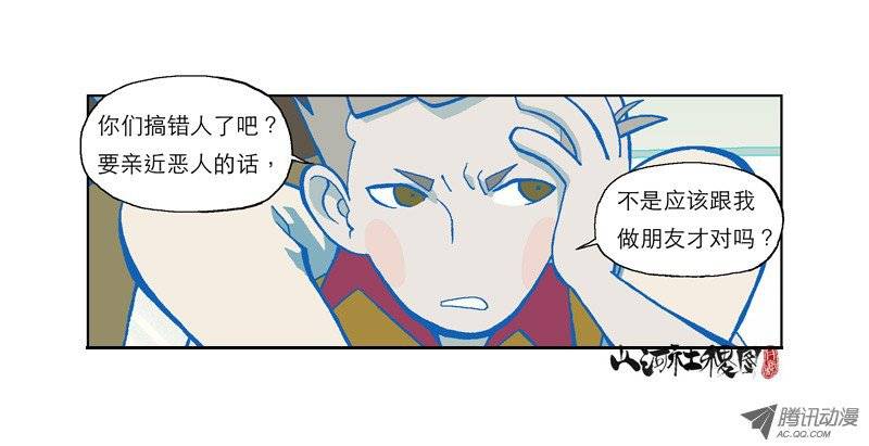 山河社稷图善与恶