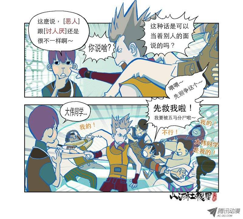 山河社稷图善与恶
