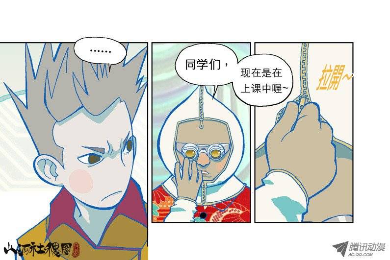 山河社稷图善与恶