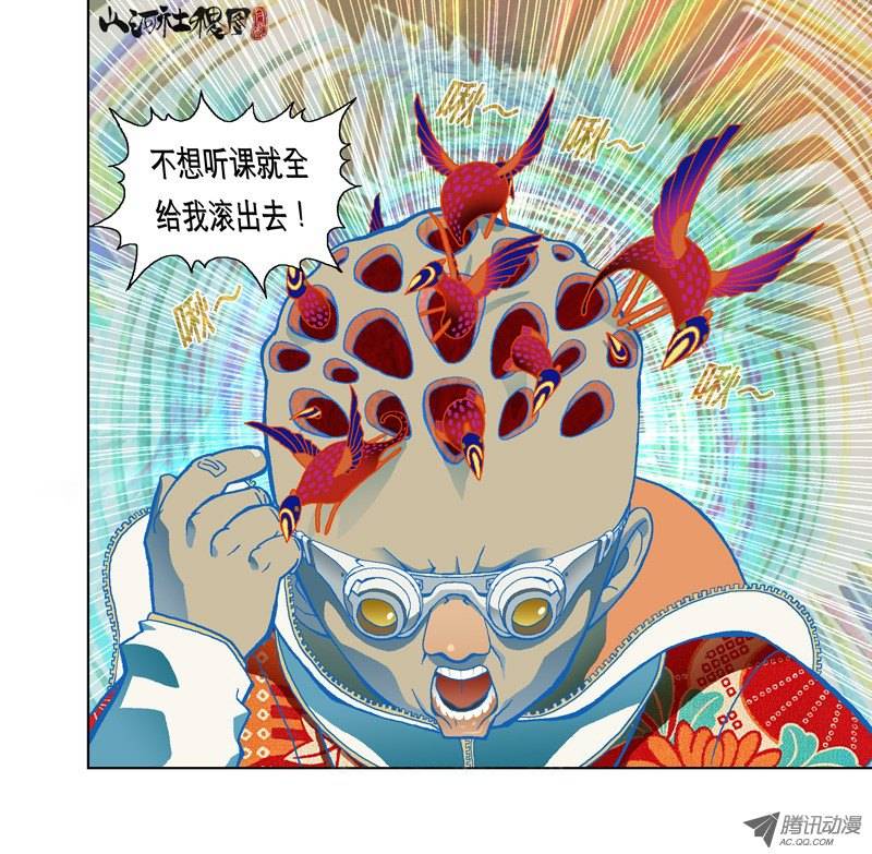 山河社稷图善与恶