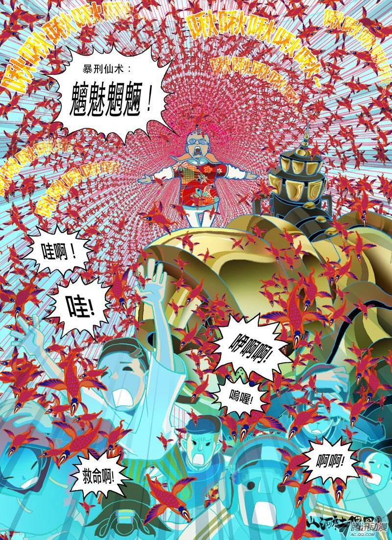 山河社稷图善与恶